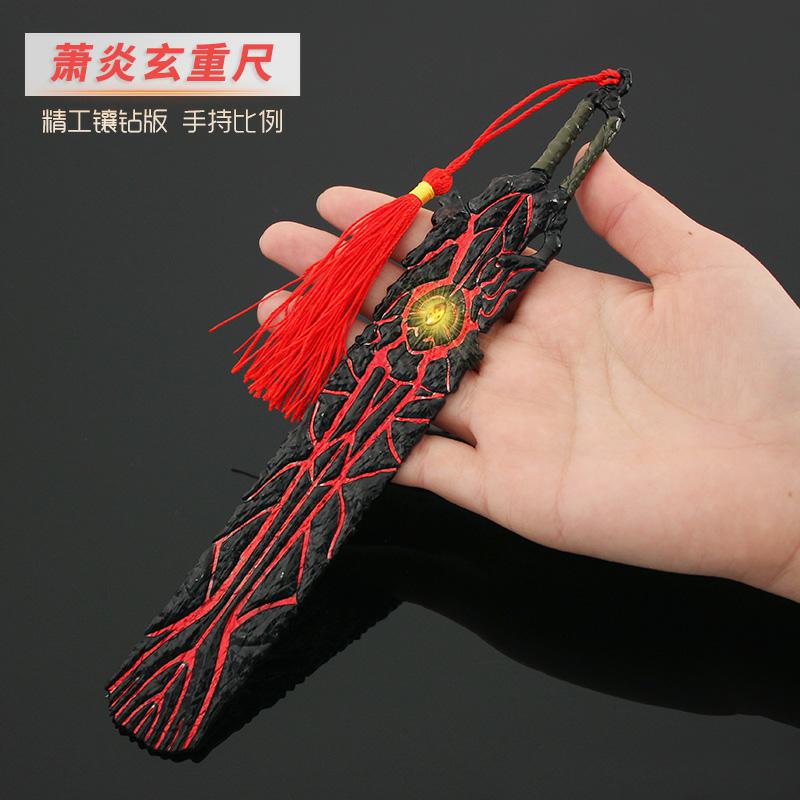 萧炎玄重尺 斗破苍穹周边斗破 萧炎玄重尺 新款模型22cm摆件 22cm萧炎