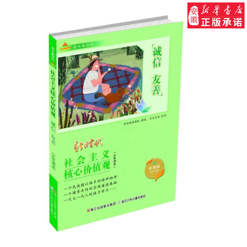 安徽新华书店正版 百妖谱2 裟椤双树著 小说馆连载 古风幻想玄幻小说