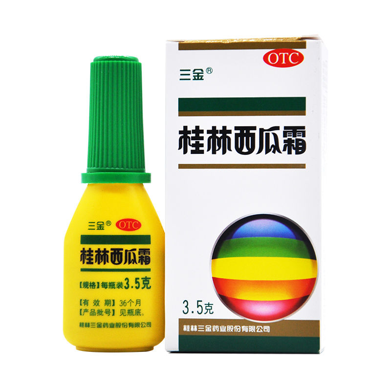 三金 桂林西瓜霜(西瓜霜喷剂) 3.