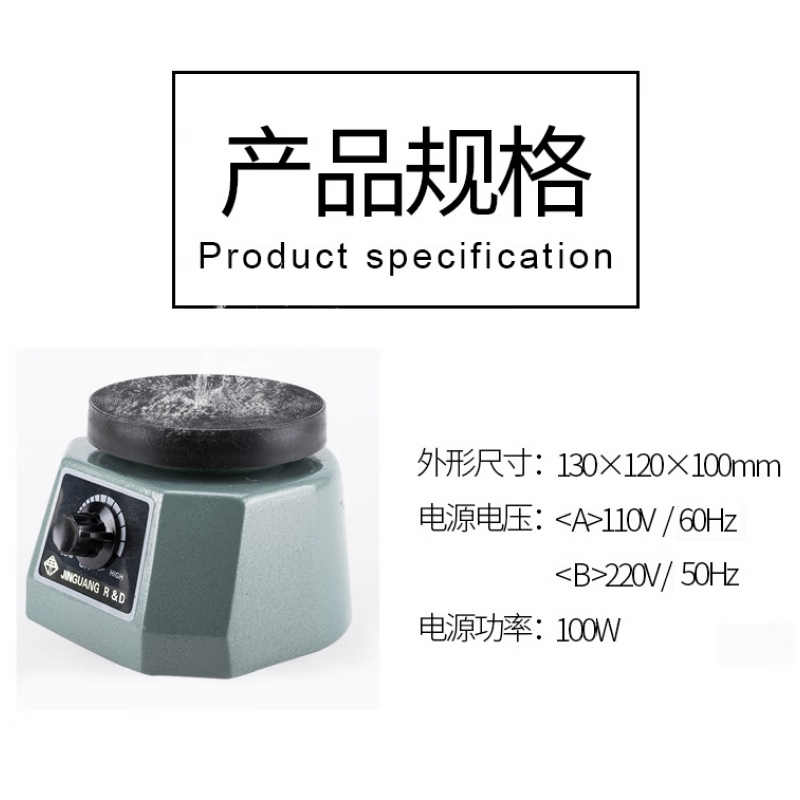 金光振荡器口腔齿科技工圆盘小型强力震荡机振动器实验室 110v圆 