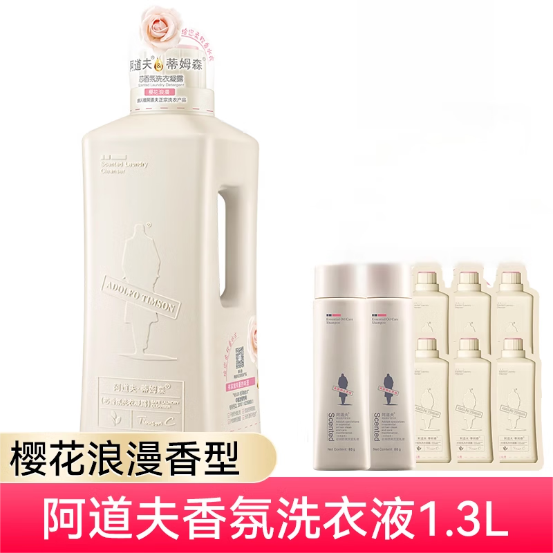蒂姆森洗衣液10斤装5升2蒂姆森夲色持久留香德国香露士儿童家用s 樱花