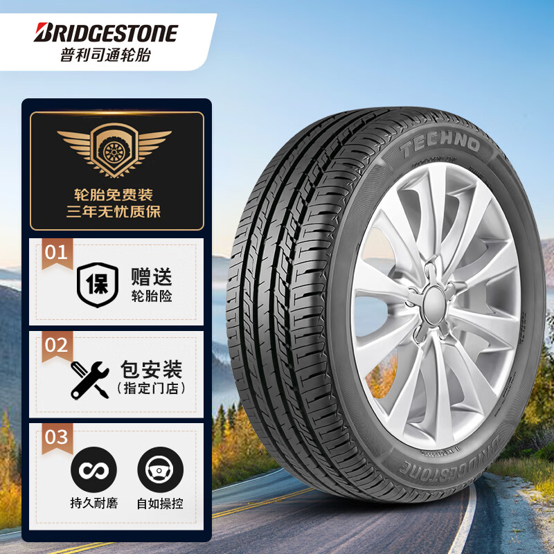 综合剖析普利司通205/55R16汽车轮胎透漏爆料？评测三星期感受告知