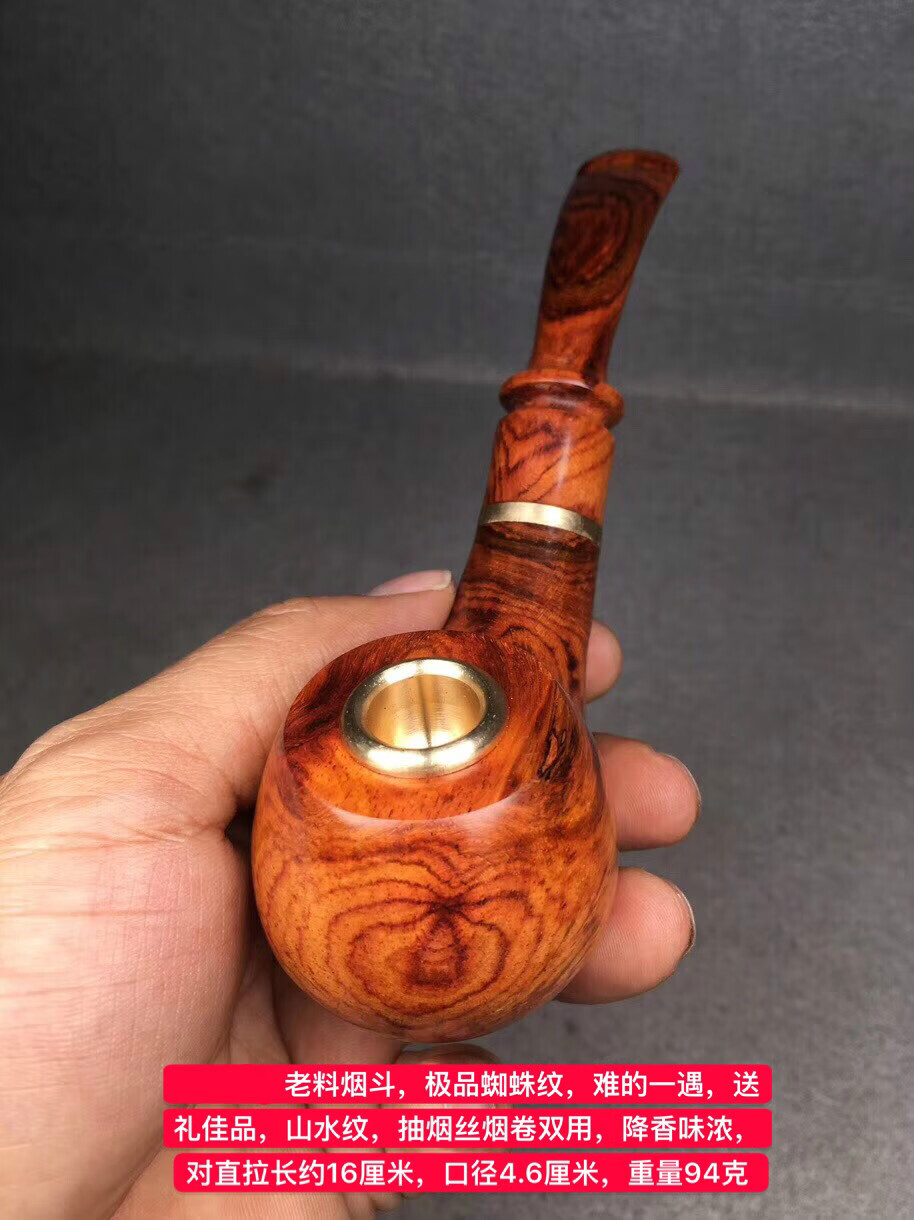 萨拉拉海南黄花梨烟嘴烟斗烟杆 双用海黄烟嘴工艺品sn6203 老料蜘蛛纹