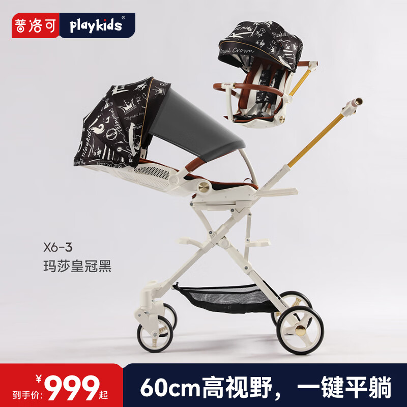 playkids遛娃神器普洛可x6-3可坐可躺睡婴儿折叠高景观溜娃手推车