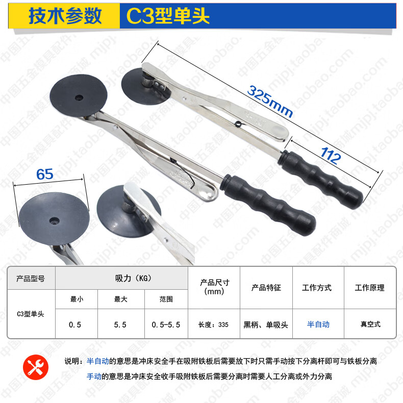 龍鷹沖床真空安全器沖壓安全手C1234型單頭無(wú)磁真空吸沖壓用吸盤(pán) C3型單頭_吸力0.5-5.5kg