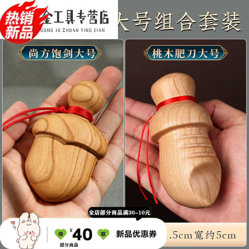 小李肥刀桃木天然桃木小李肥刀斧宝宝婴儿挂件小肥刀尚方饱剑小李 饱