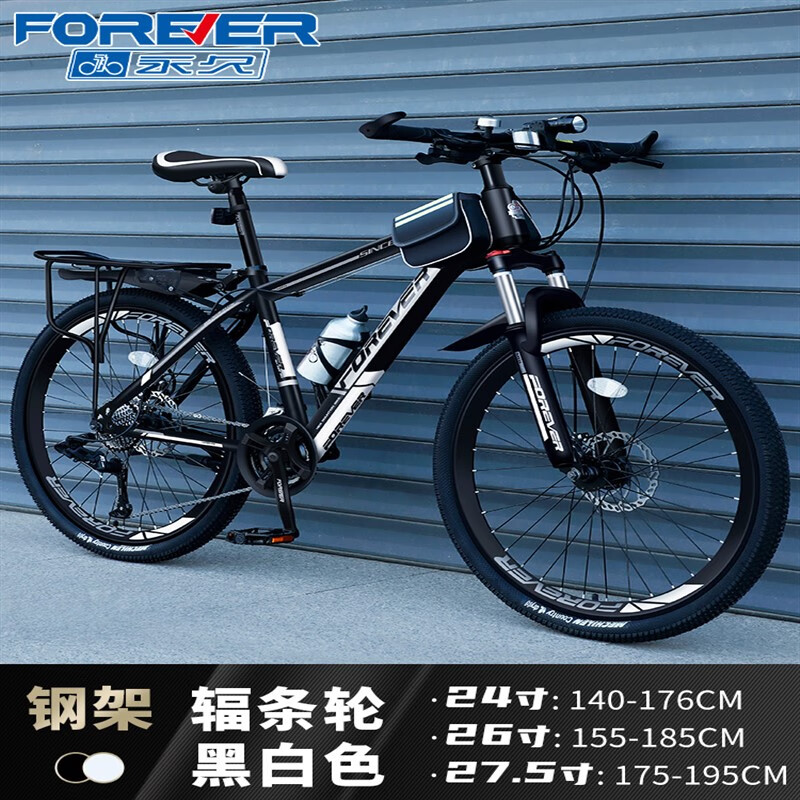 自行车男式新型变速单车公路24寸26青少年女中学生 黑白色-钢架辐条