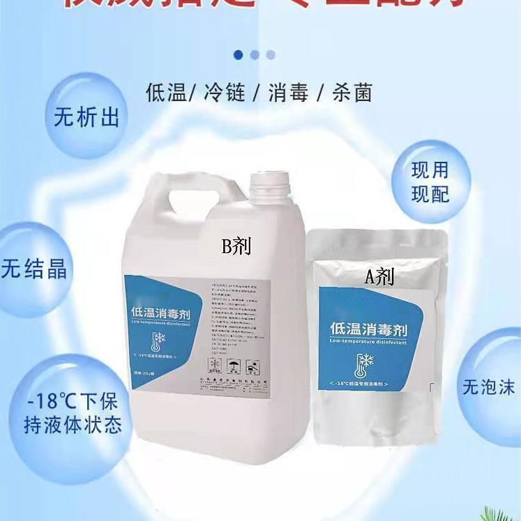 君禾零下18度-18℃低温液冷链冷库不结冰无泡沫无析出剂【零下18度】