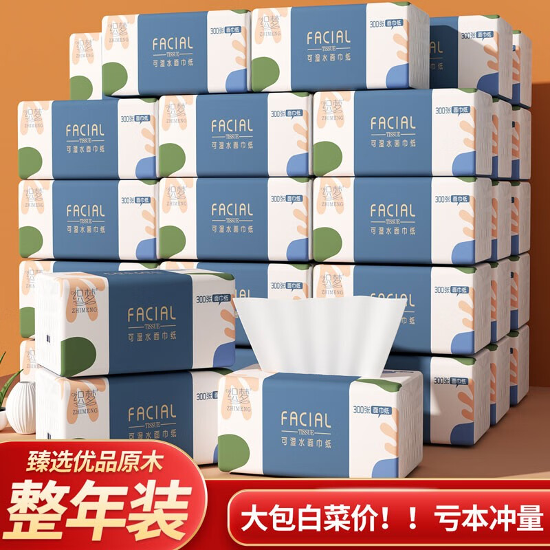 抽纸价格历史记录查询|抽纸价格历史