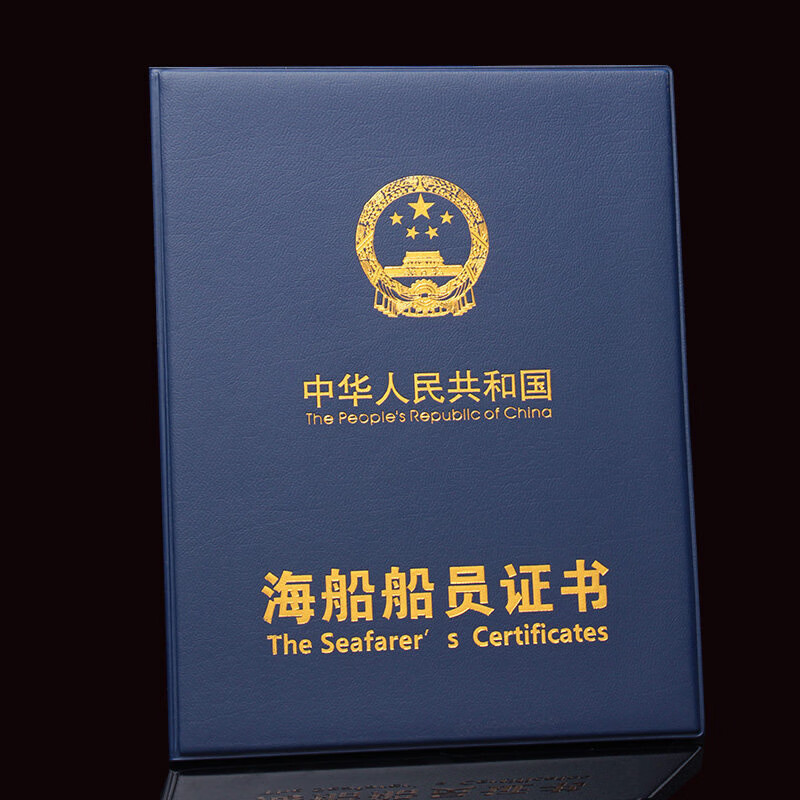 阡囤 棕鼠a5通用海船船员证书套外壳皮套新版海员船
