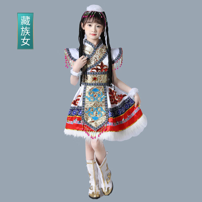 抒融蒙古族儿童服装男 56个少数民族彝族壮族名族舞蹈服女童苗族演出 藏族女 120cm高性价比高么？