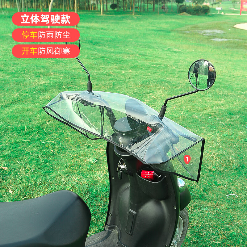 行将电动车车头防雨罩摩托车仪表盘遮雨罩中控防雨罩小型电瓶车防尘罩