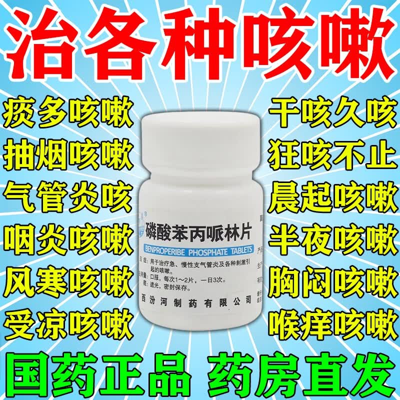 干咳无痰止咳药久咳长期咳嗽喉咙痒干咳久咳 成人过敏性咳嗽气管炎