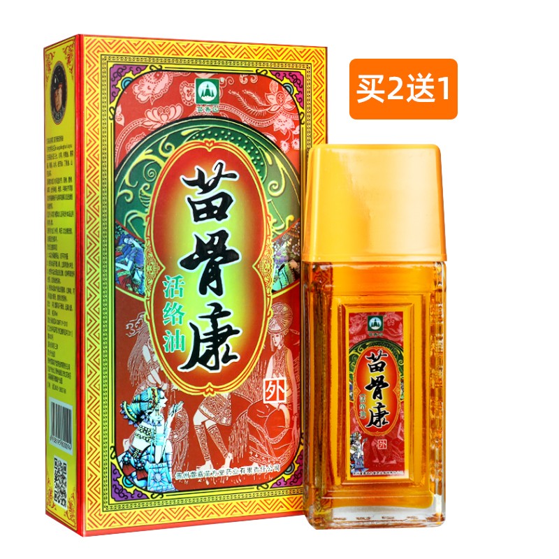 苗骨康活络油精油膝盖手腕腰腿颈椎腰椎关节跌打损伤扭伤 打损伤扭伤