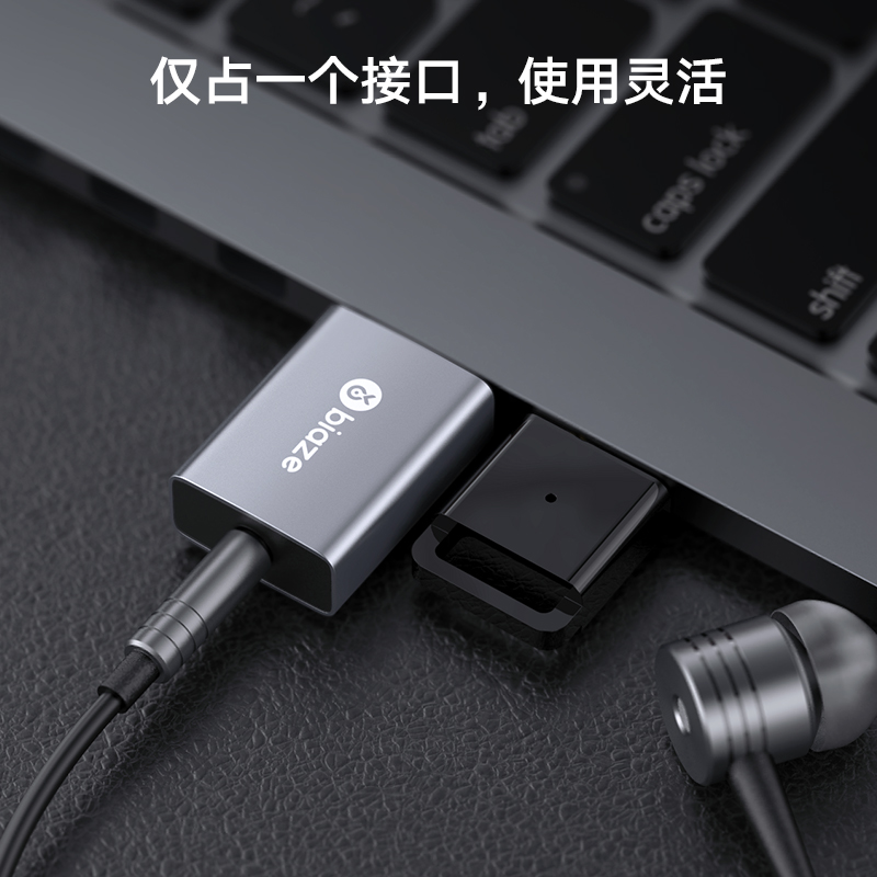 毕亚兹USB声卡Y27win10的怎么用？