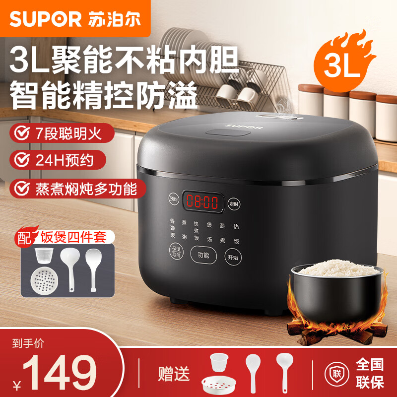 ���ڲ������ղ�����SUPOR���緹�ҵ緹��3/4/5L����1-2-4-6-10��С�������������ԤԼ�๦��΢ѹ���ܲ�ճ�ڵ��緹���󷹹� 3L ���ܲ�ճ�ڵ� 126.64Ԫ(������)