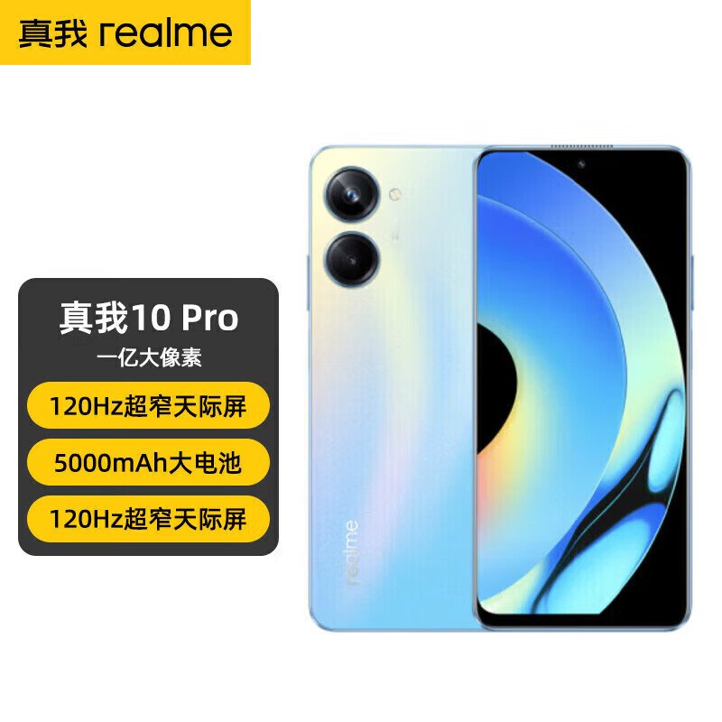 10 Pro 5G 120Hzխ һؽ 5Gȫͨ ֻ  8GB+256GB 1172Ԫ