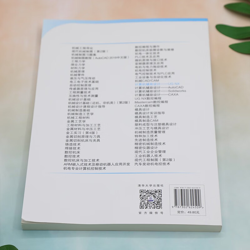 计算机辅助设计—UG NX详情图