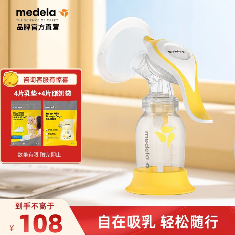 美德乐（Medela）和韵舒悦版手动吸乳器/吸奶器/吸力大使用感如何?