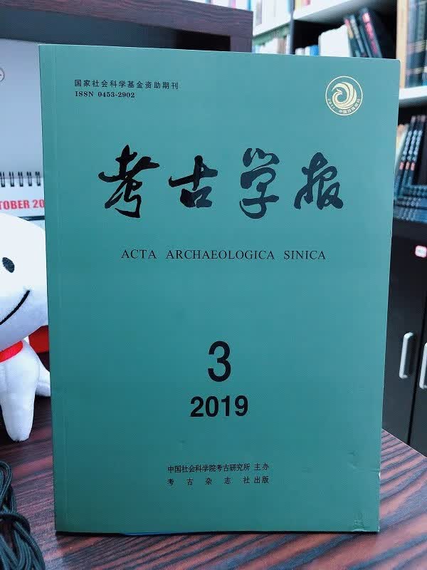 考古学报2019.3
