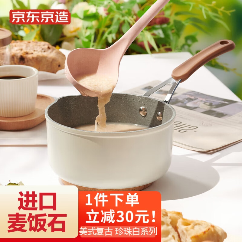 网友说实话京东京造LJ-008奶锅值不值这价格呢？看看三星期经验分享