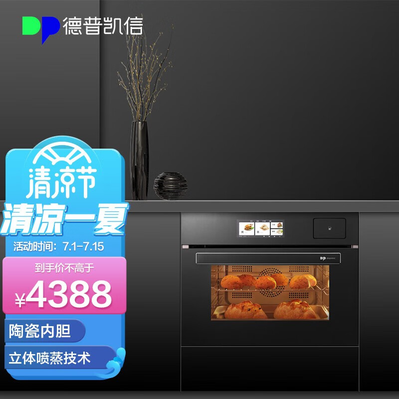 亲身点评德普凯信NK55TC蒸烤箱一体机优缺点揭露评测，真实内幕曝光