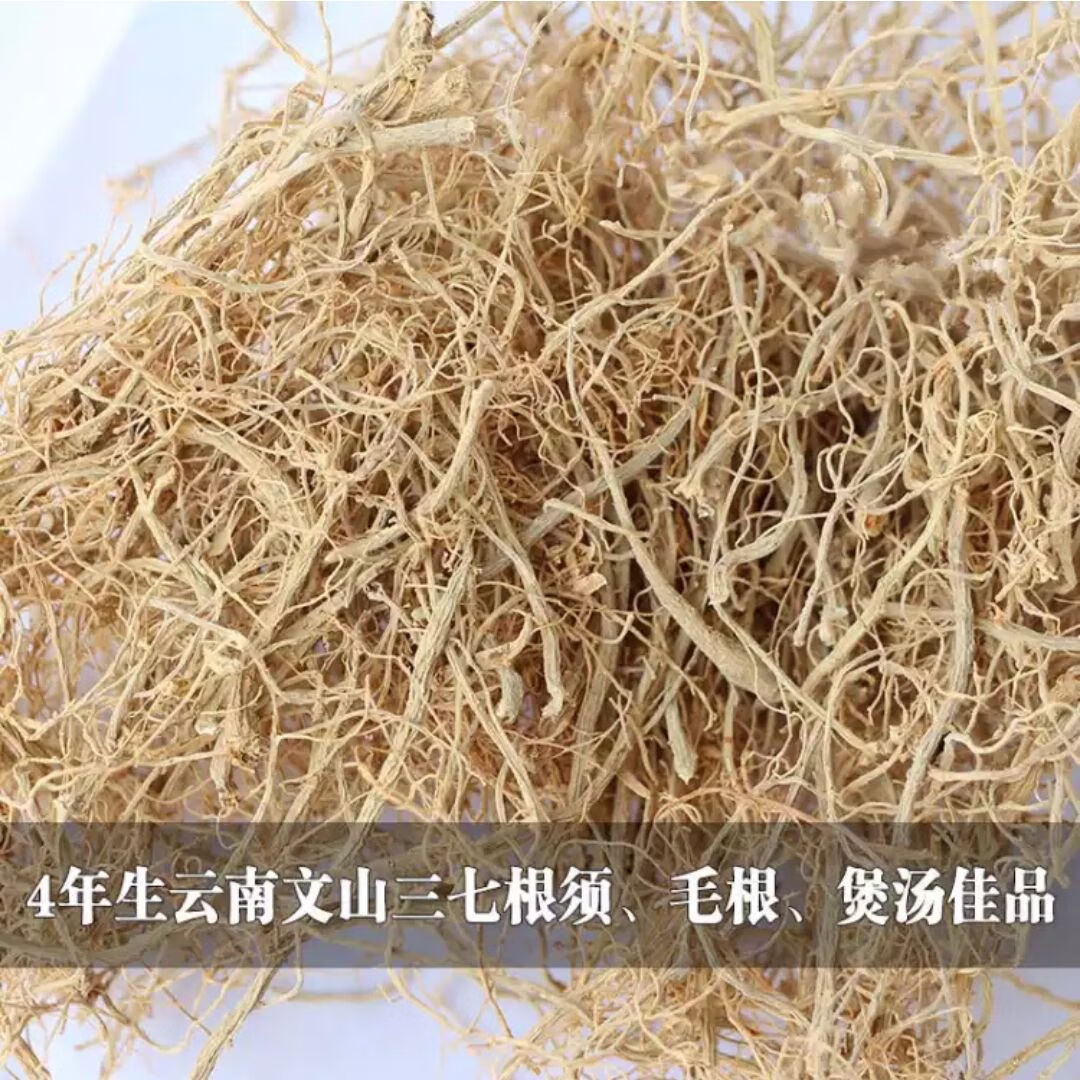 哪个App有三七价格曲线|三七价格历史
