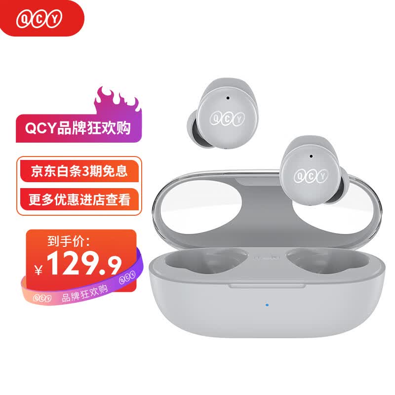 百元蓝牙耳机怎么选？18款QCY耳机横向对比测评，哪款性价比最高？