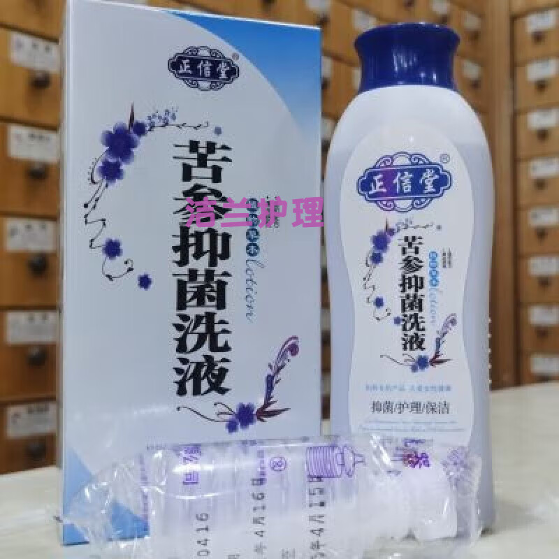 正信堂买2 1苦参洗液280ml女性私处护理洗液护理保洁 苦参洗液280ml