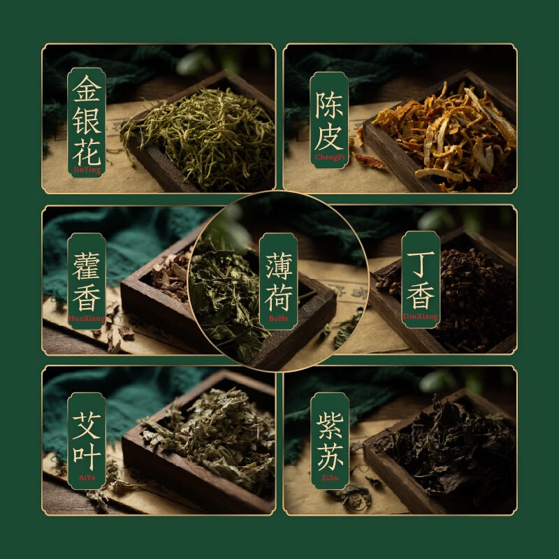 物藏堂 药芯 端午节香粉中药材中草药香料香包香囊内芯艾叶替换芯