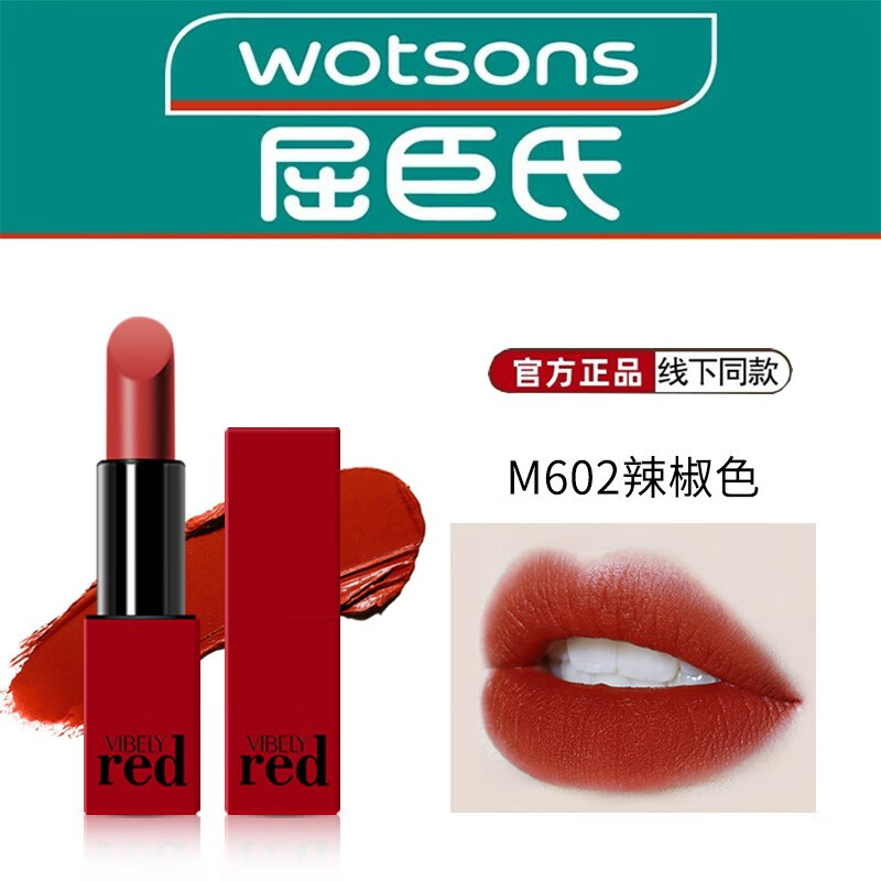 口红价格历史记录查询|口红价格走势