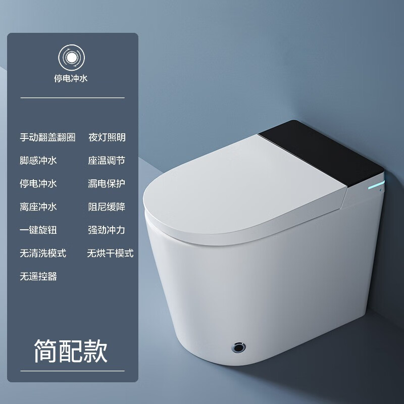 cm九牧王智能马桶小户型全自动无水压限制小尺寸多功能短款坐便器央西