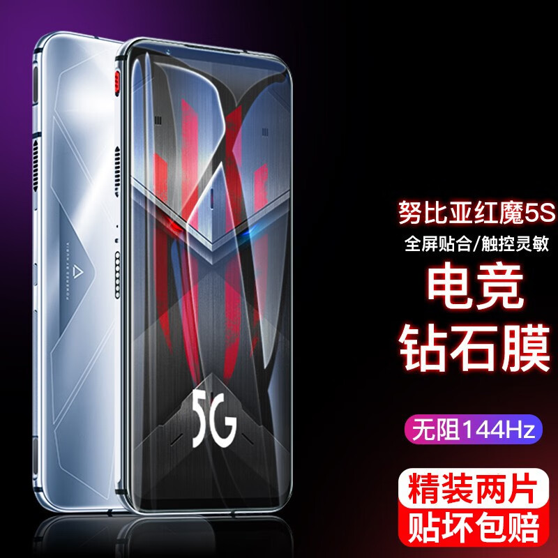 rurihai 红魔5s/5g钢化膜努比亚nubia防指纹无白边全屏贴合手机贴膜 红魔5S/5G 通用【电竞游戏-钢化膜】共2片怎么看?