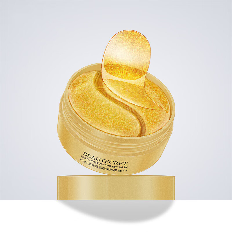 梵贞(venzen)黄金眼膜 补水滋润保湿护肤淡化改善黑眼贴眼圈眼袋一膜