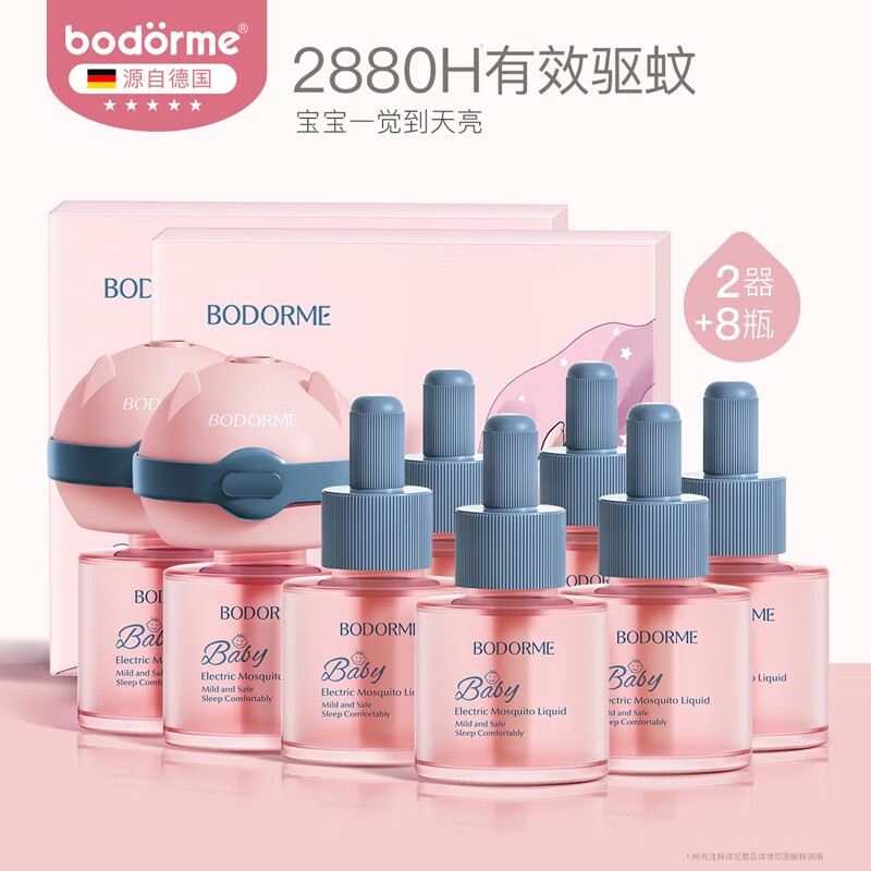 驱蚊用品怎么查看宝贝历史价格|驱蚊用品价格历史