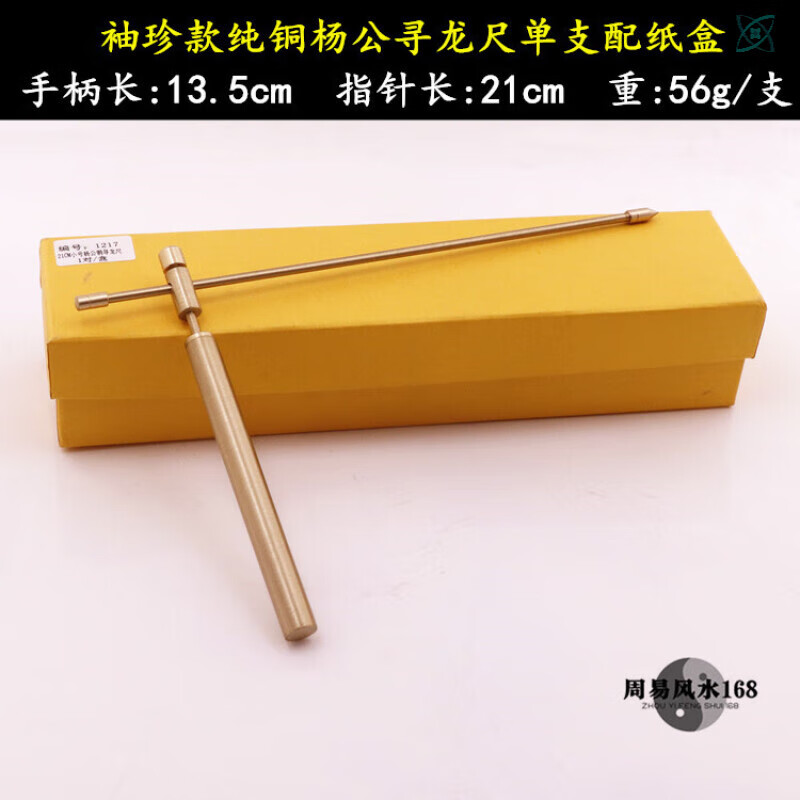 1寻龙点穴探测仪送教学书杨公寻龙尺高精度纯丨铜加长折叠 袖珍款寻龙