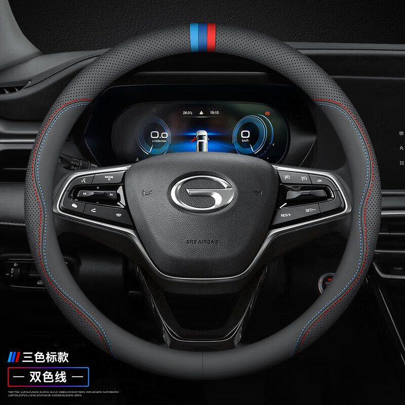 适用于广汽传祺方向盘套gs4/gs5/ga6/gs8/gs3/m6pro/m8影豹四季通用把