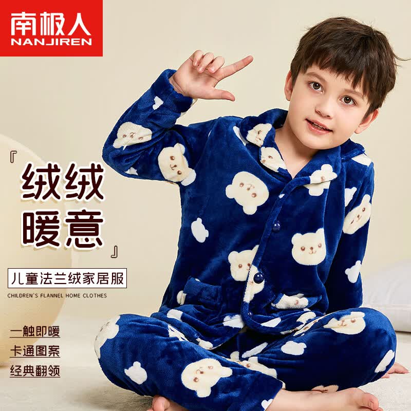 南极人儿童睡衣男童睡衣套装法兰绒翻领睡衣儿童家居服 小熊藏青 160怎么样,好用不?