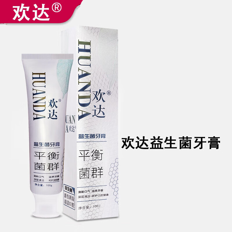 欢达益生菌牙膏100g*3支 官网品牌益生菌牙膏 认准品牌3支装 欢达益生