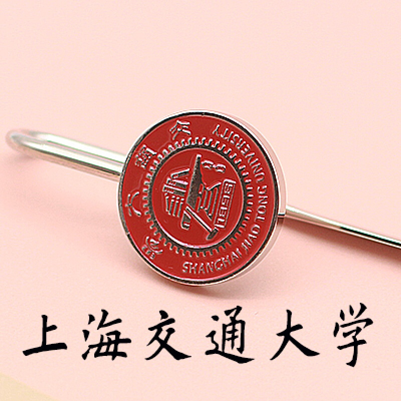明画 书签北大清华大学纪念品书签校徽南京复旦武大厦门大学生日毕业