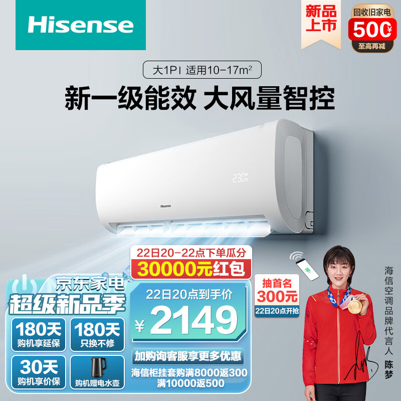 海信（Hisense）空调 大1匹 自然风 大风量 新一级 柔风感 智能变频 自清洁 一键防直吹 冷暖卧室壁挂式 空调挂机 【大一匹】KFR-26GW/E370-X1