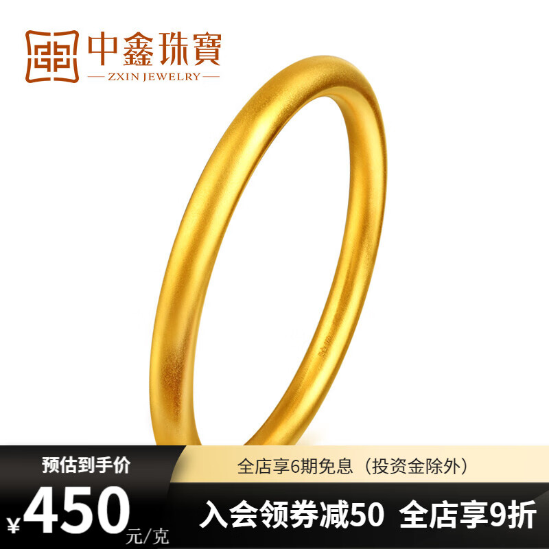 中鑫珠宝黄金手镯，品牌销售冠军，价格历史走势|黄金手镯在线历史价格查询
