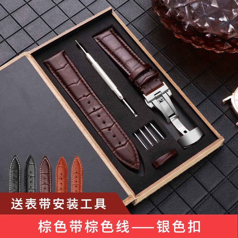 宝灿 真皮手表带男女通用小牛皮表带蝴蝶扣配件适用于dw天梭浪琴阿玛尼天王美度等皮表链 自动银扣-棕色棕线 22mm