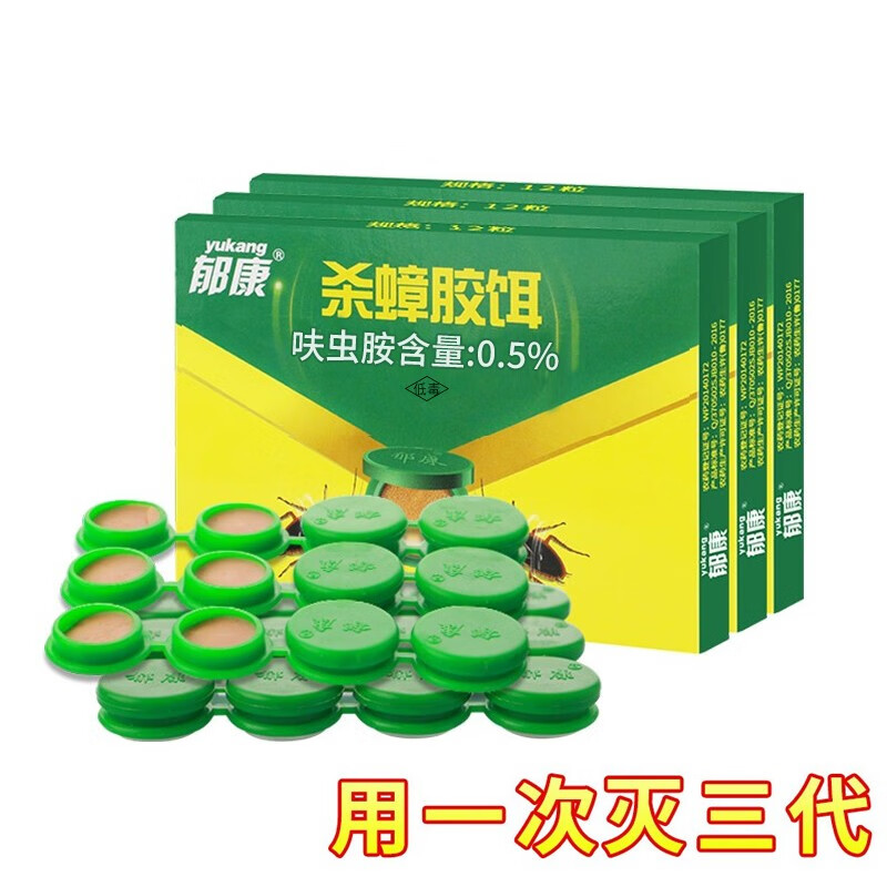 杀蟑用品最低价在什么时候|杀蟑用品价格比较