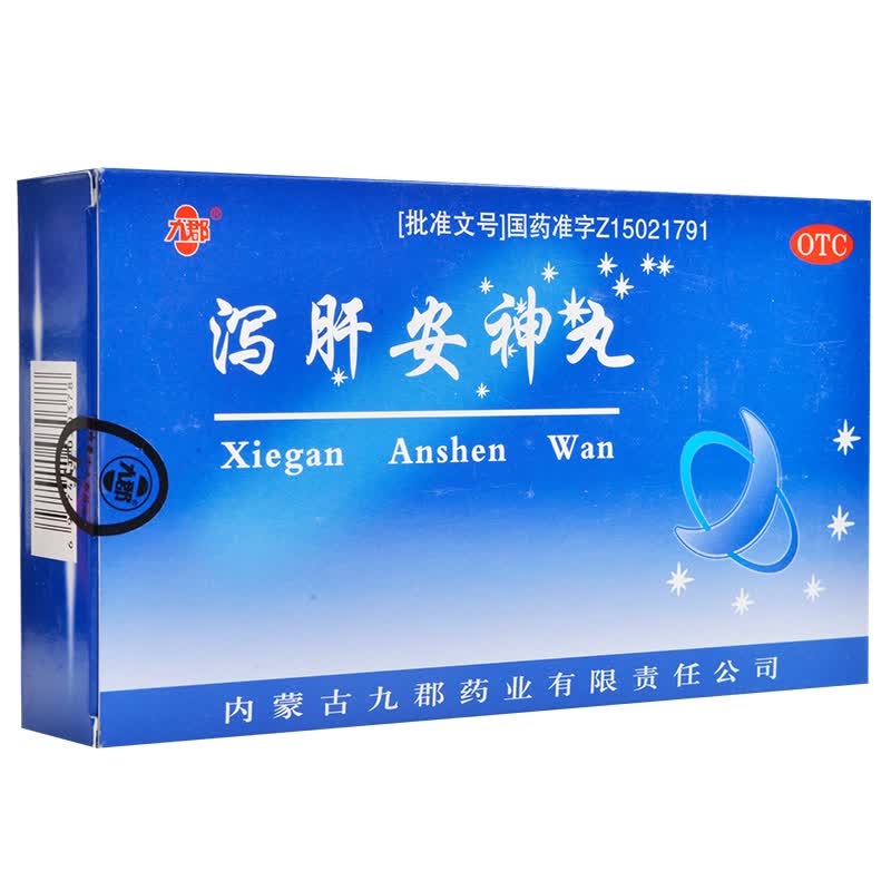 九郡 泻肝安神丸 6g*10袋 清肝泻火重镇安神用于肝火亢盛心神不宁所致