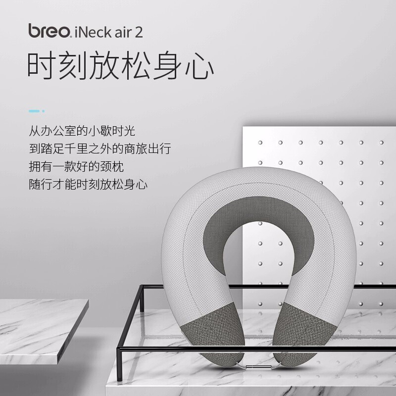 倍轻松(breo)【官方店】iNeck air2颈部按摩器 颈椎按摩按摩仪 智能按摩枕 送父母 实用生日礼物