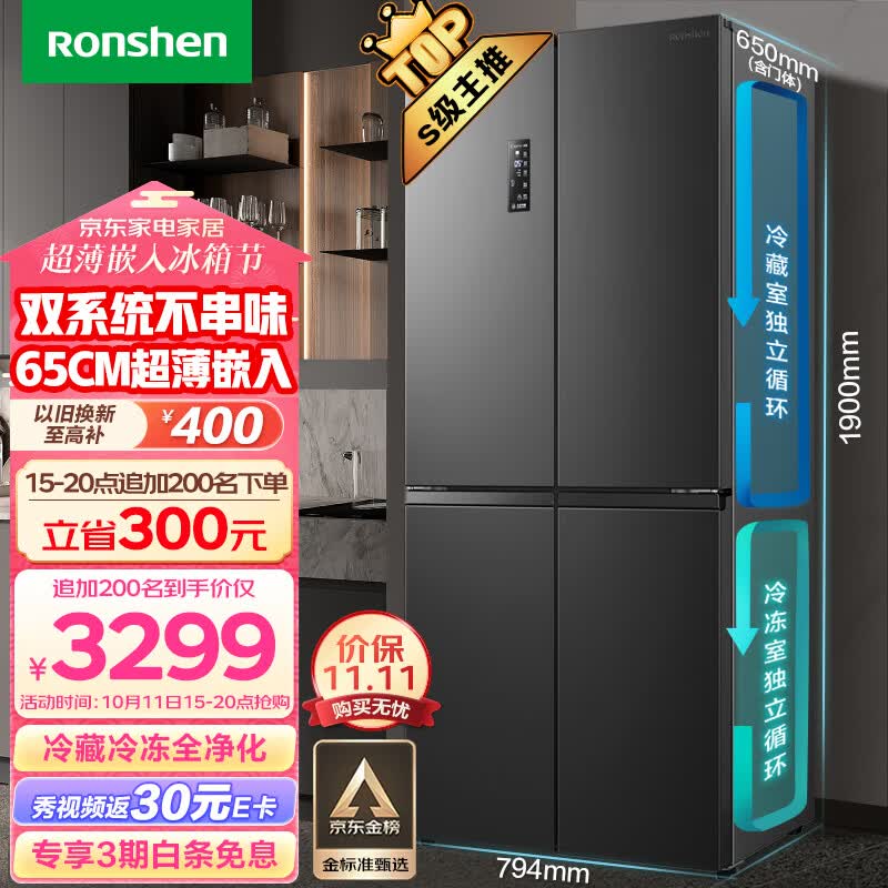 容声（Ronshen）离子净味Pro 452升四开门十字对开冰箱家用无霜超薄嵌入式变频一级能效BCD-452WD12FP双循环怎么看?