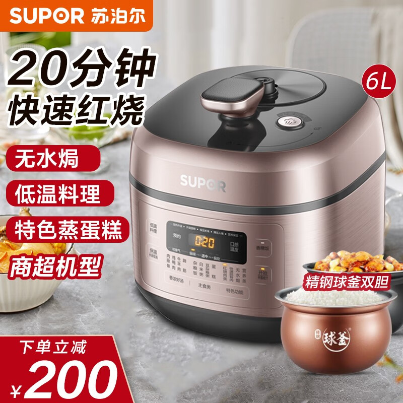 苏泊尔（SUPOR）电压力锅6升大容量智能电高压锅 家用全自动精钢球釜双胆 新款不锈钢炖肉煲汤压力饭煲 SY-60FC25Q 0涂层304钢球釜双胆 6L 电压力锅 商场同款