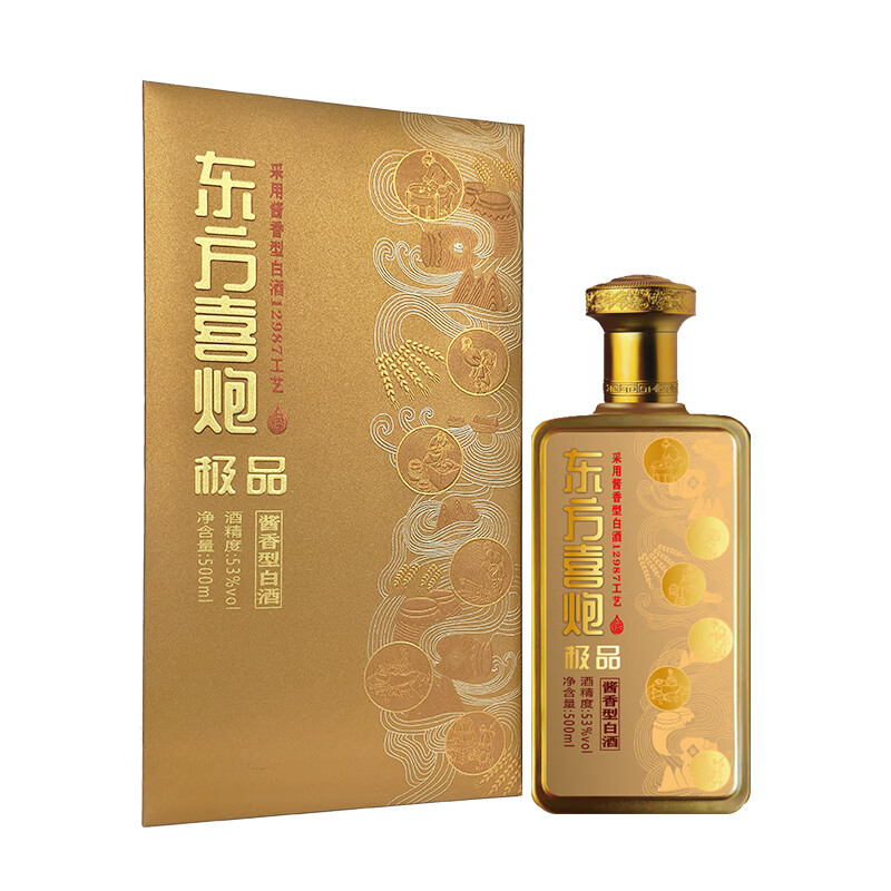 东方喜炮【东方喜炮荣耀·极】53度酱香型白酒礼盒聚会婚宴会酒席用酒