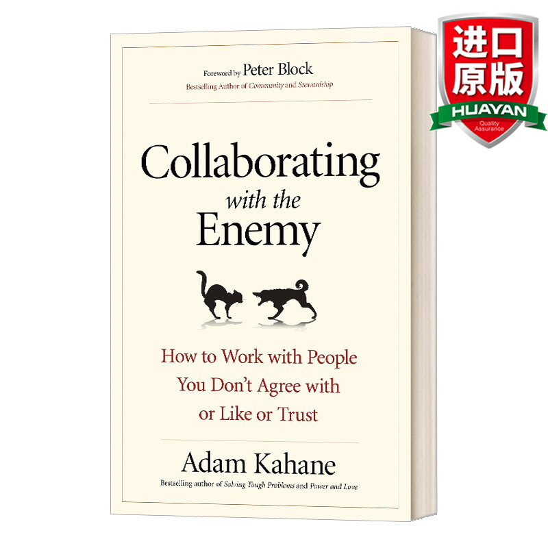 collaborating with the enemy 英文原版 如何与利益不同的人合作